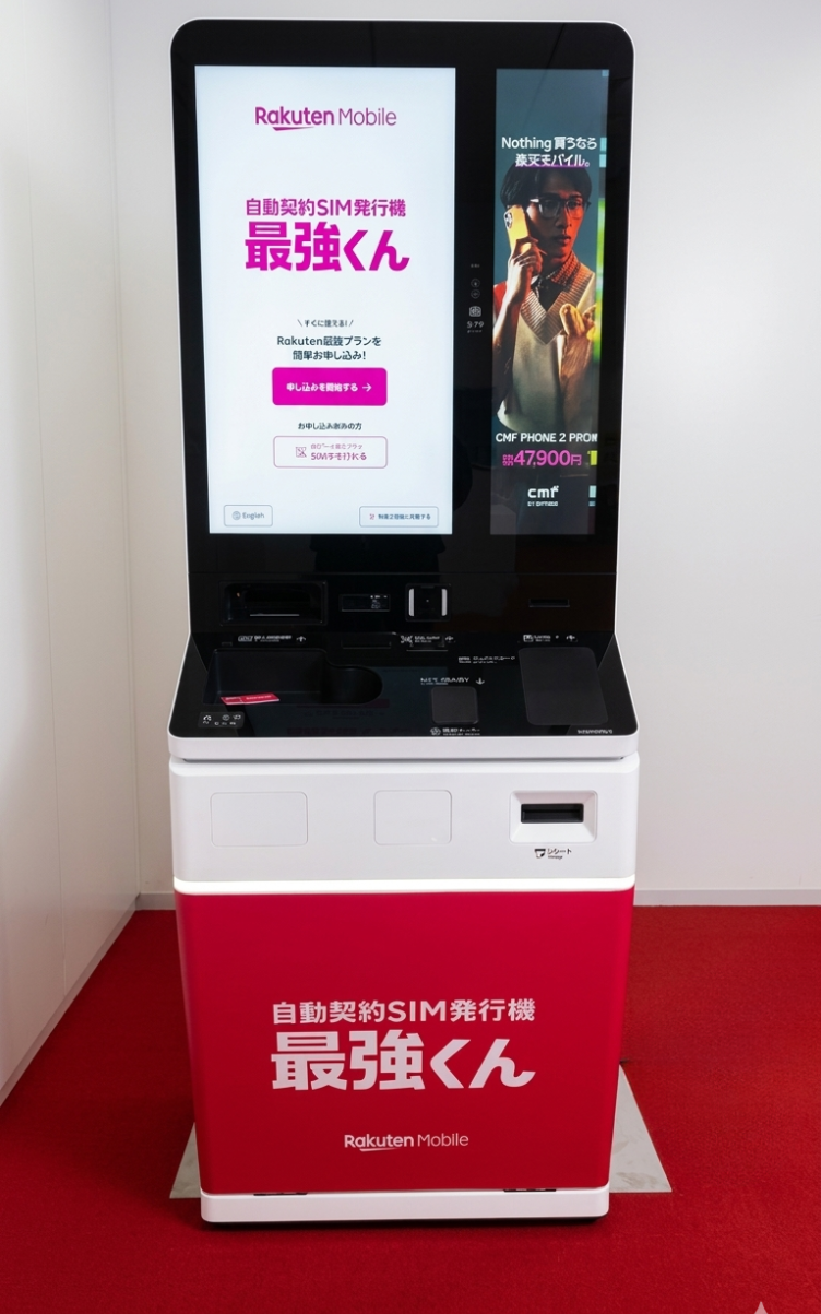 rakuten